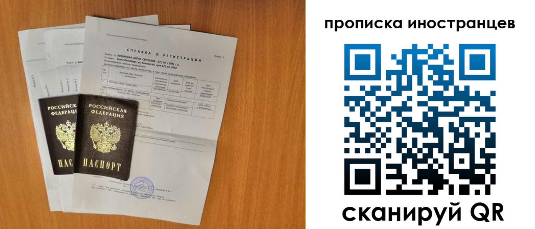 временная регистрация поиск в Березниках