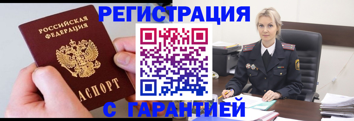 прописка паспорт в Березниках