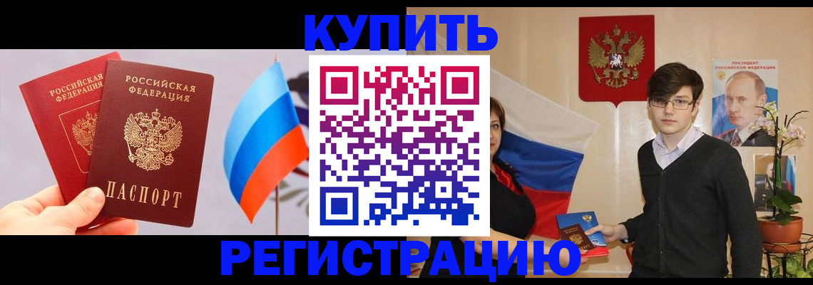 прописка для кредита в Березниках