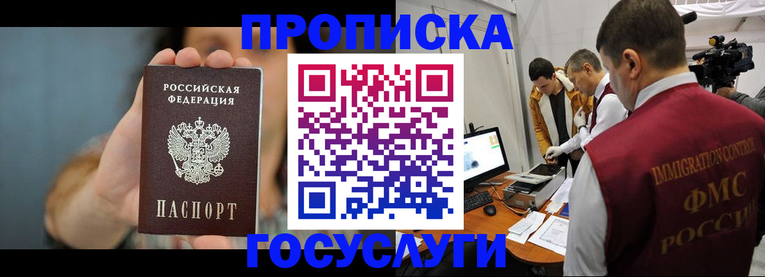 прописка регистрация в Березниках