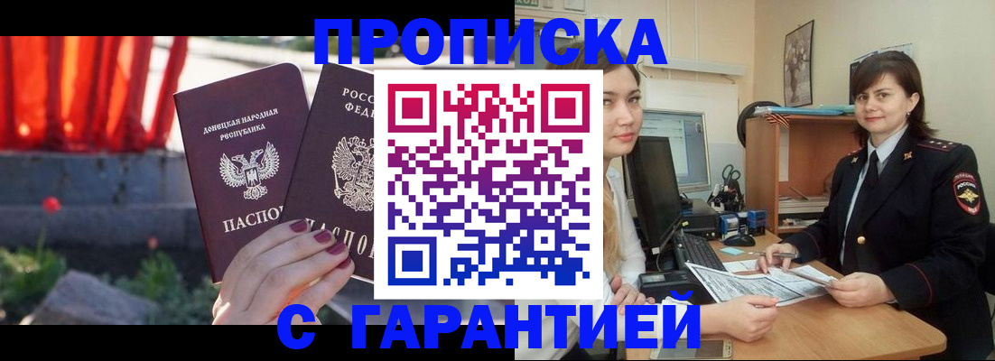 прописка ребенка в Березниках