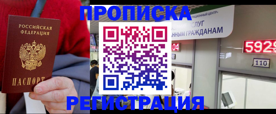 прописка для военкомата в Березниках