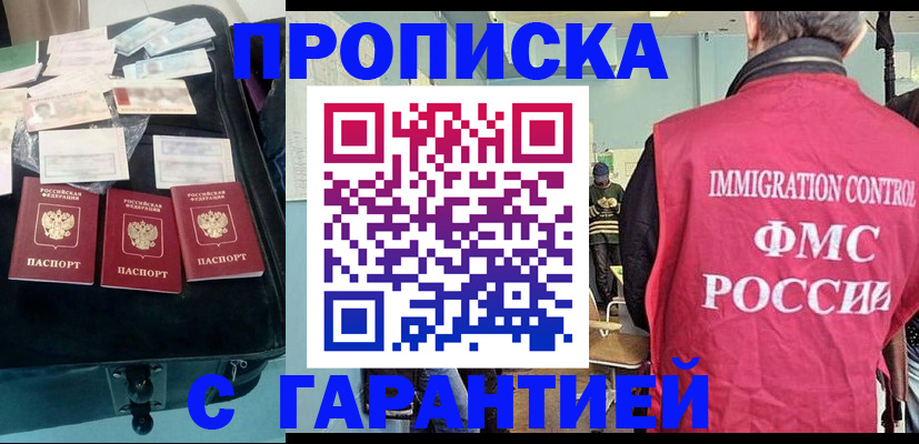 временная регистрация в Березниках