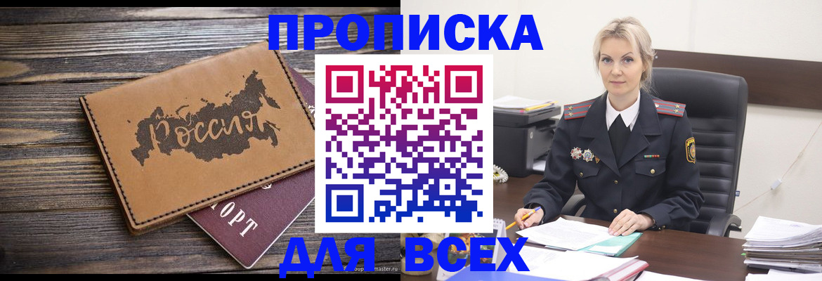 прописка для кредита в Березниках